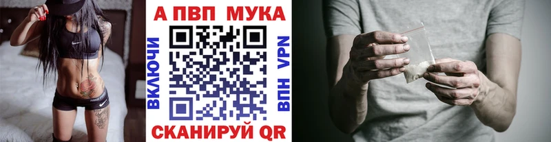 наркошоп  Пятигорск  Альфа ПВП Crystall 