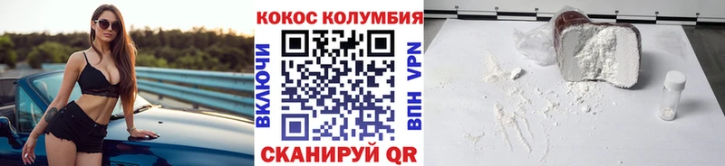 Cocaine Columbia  Пятигорск 