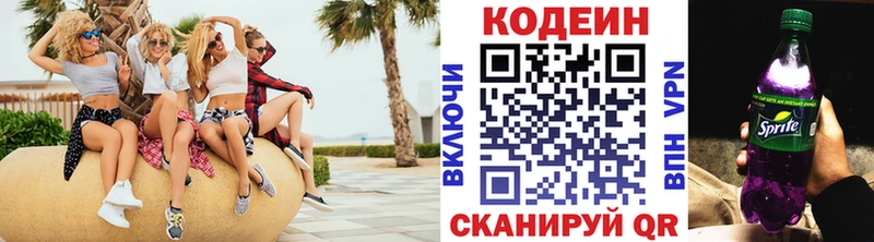 blacksprut как зайти  Пятигорск  Codein Purple Drank 