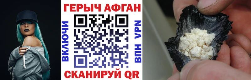 Героин герыч  купить наркоту  Пятигорск 