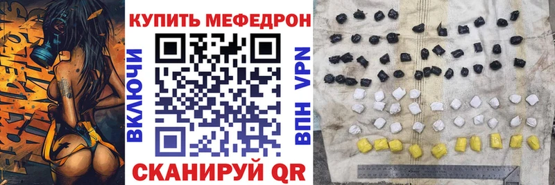 МЕФ мяу мяу  Пятигорск 