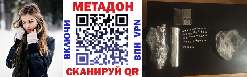 Метадон мёд Пятигорск