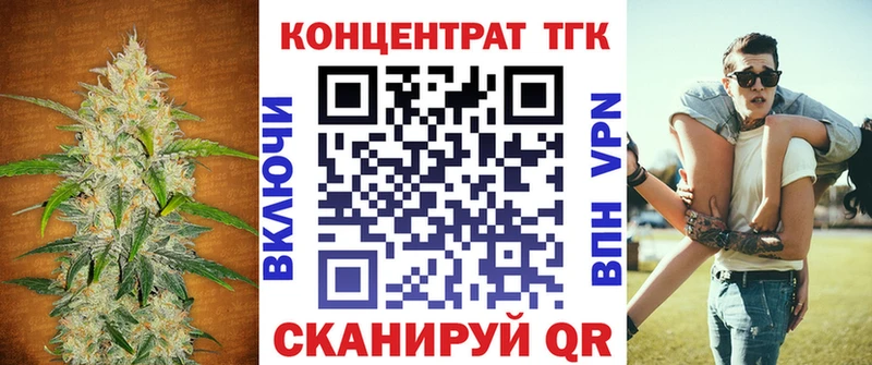 ТГК концентрат магазин продажи наркотиков Пятигорск